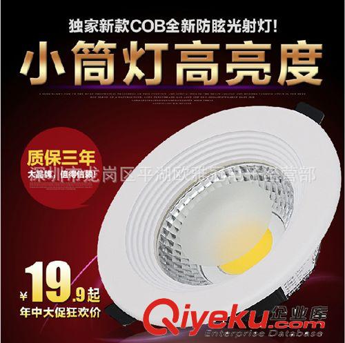 爆款cob筒燈 led筒燈 cob壓鑄筒燈 10w15W20W25W30w