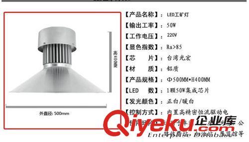 廠家直供大功率LED工礦燈商場燈50W 臺灣光宏集成芯片 質保二年原始圖片2