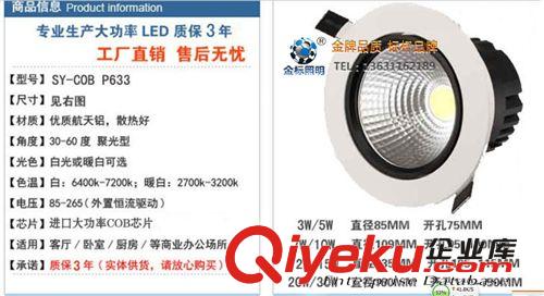 LED射燈天花燈 COB光源 3W5W7W10W15W20W30W全套COB筒燈 可調(diào)角度原始圖片2