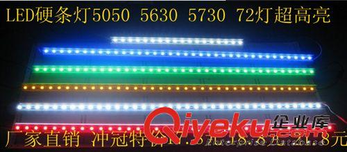LED柜臺燈硬燈帶 5050硬燈條 72燈珠寶展柜手機玉器化妝品鞋柜臺原始圖片2
