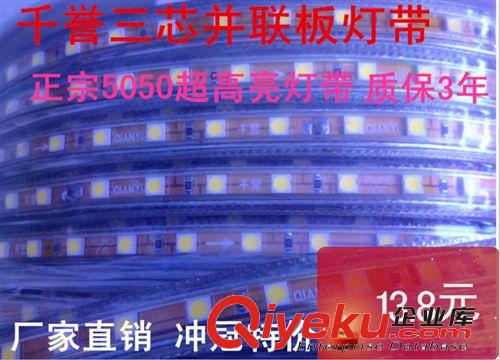 星明浩 5050貼片燈條LED燈帶吊頂燈槽軟燈條高亮 220V全銅線燈帶