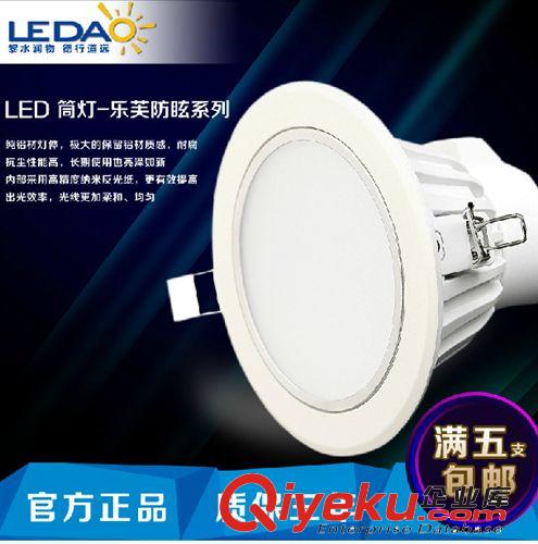 LEDAO/樂道臻品 一體化LED筒燈 節(jié)能2.5寸過道燈 餐廳客廳筒燈原始圖片2