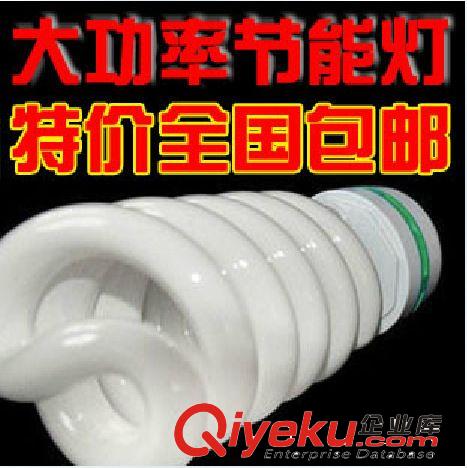 專業供應 工程節能燈 三基色節能燈 電子節能燈