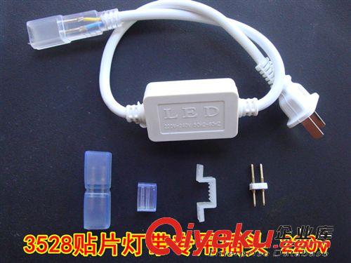 LED貼片燈帶 220V3528/5050/專用插頭電源線接頭可帶動100米