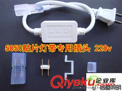 LED貼片燈帶 220V3528/5050/專用插頭電源線接頭可帶動100米