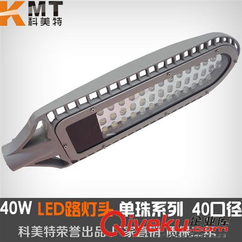 廠家供應 LED路燈燈頭 40W 戶外高亮防水 城市農村道路照明路燈