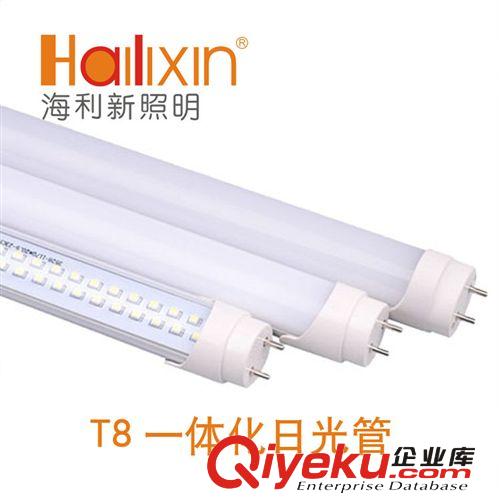 海利新LEDT8一體日光燈 T8日光燈 T8一體化