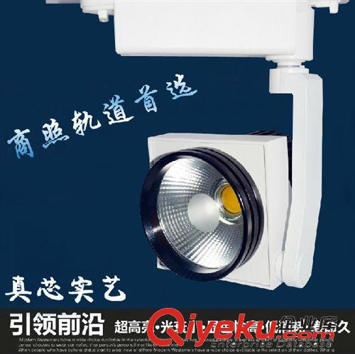 COB軌道燈 20W 30W 加厚散熱 工廠超長質保
