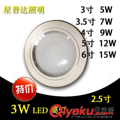 廠(chǎng)家直銷(xiāo) 3.5寸 7W LED 筒燈 砂銀
