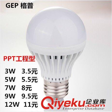 12W格普工程型LED球泡新PBT材料進(jìn)口2835貼片高亮超高xjb