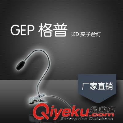 格普廠家批發(fā)LED臺(tái)燈學(xué)習(xí)燈護(hù)眼燈床頭臺(tái)燈小夾子臺(tái)燈USB上網(wǎng)燈