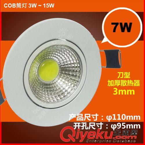 廠家熱銷LED筒燈，COB筒燈，爆款天花燈3W/5W/7W/10W/10W/15W
