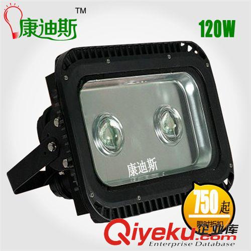 康迪斯LED投光燈泛光燈10W20W30W50W70W100W戶外投射燈廣告招牌燈
