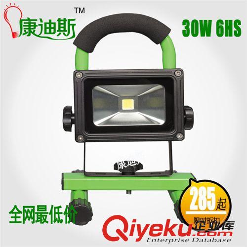 30W充電LED投光燈 車載 應急燈 手提 探照燈 戶外照明燈 消防移動