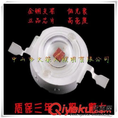 1W 大功率LED灯珠 光宏35MIL  蓝光   15-25LM