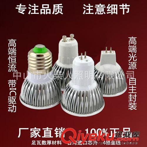 LED灯杯 3W 4W 5W GU10 GU5.3 MR16 E27 插脚灯杯原始图片3