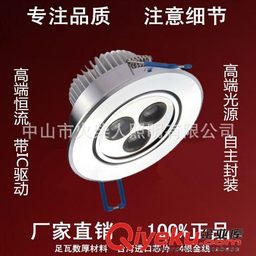 火柴人  大功率LED天花灯  LED射灯3w 5w 7w 9w 12w    厂家直销原始图片2