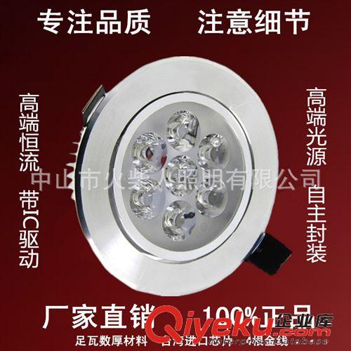 火柴人  大功率LED天花灯  LED射灯3w 5w 7w 9w 12w    厂家直销原始图片3