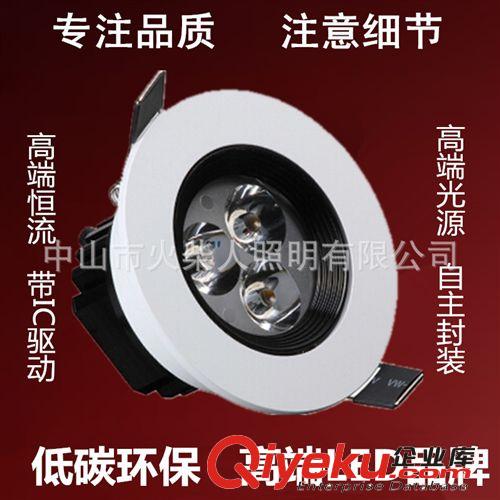 火柴人LED天花燈   刀鋒系列3W 5W 7W 9W 12W 18W