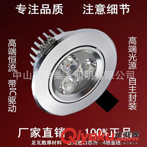 火柴人LED天花燈   刀鋒系列3W 5W 7W 9W 12W 18W原始圖片2