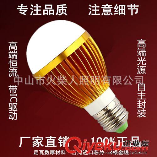 火柴人照明 LED  E27球泡燈 大功率球泡燈 3W 5W 7W 9W 12W原始圖片2