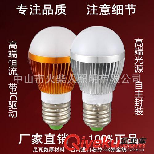 火柴人照明 LED  E27球泡燈 大功率球泡燈 3W 5W 7W 9W 12W原始圖片3