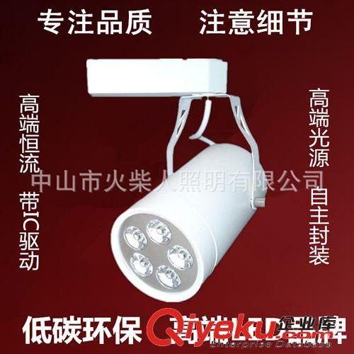 火柴人照明 LED軌道燈 服裝店 展會裝修專用gdLED軌道燈 3-18W