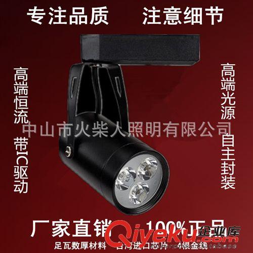 火柴人照明 LED軌道燈 服裝店 展會裝修專用gdLED軌道燈 3-18W原始圖片2