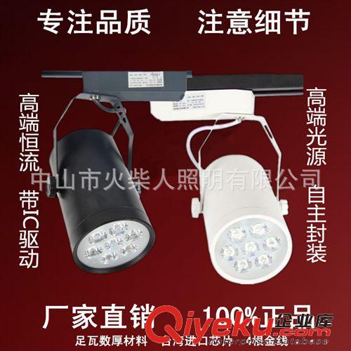 火柴人照明 LED軌道燈 服裝店 展會裝修專用gdLED軌道燈 3-18W原始圖片3