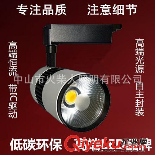 火柴人照明 LED軌道燈 服裝店 展會裝修專用gdLED軌道燈 3-18W