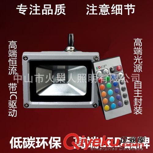 10W 30W 60W 90W RGB遙控七彩投光燈 RGB全彩三合一泛光燈