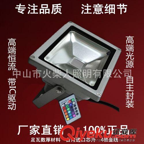 10W 30W 60W 90W RGB遙控七彩投光燈 RGB全彩三合一泛光燈