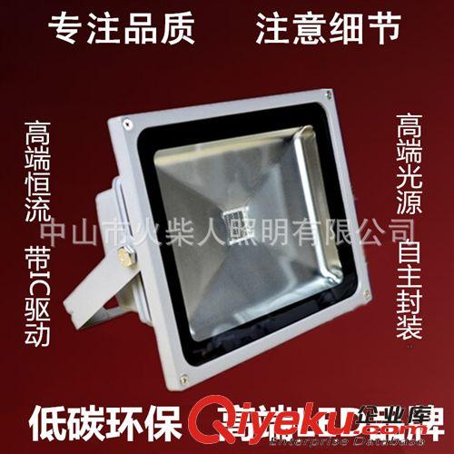 10w20w30w50w LED投光燈戶外投射泛光廣告燈紅光綠光藍光黃光原始圖片3