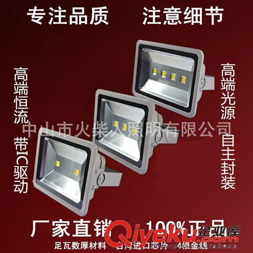 LED投光燈100W150W200W泛光燈投光燈戶外投射燈室外防水原始圖片2