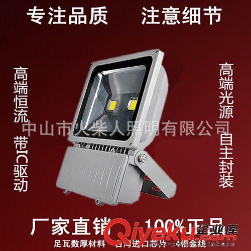 LED投光燈100W150W200W泛光燈投光燈戶外投射燈室外防水原始圖片3