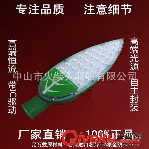 led路燈30W樹葉形狀路燈戶外 防水大功率led路燈頭