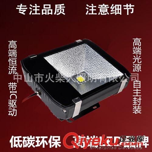 100W 140w 160w led隧道燈 led投射燈 工礦燈 LED投光燈 廠家直銷