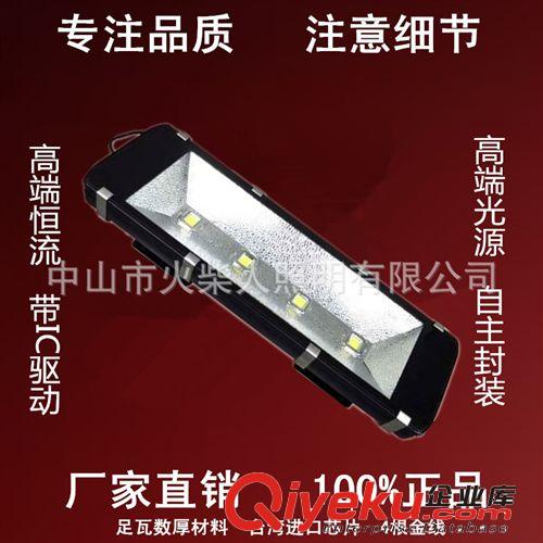 100W 140w 160w led隧道燈 led投射燈 工礦燈 LED投光燈 廠家直銷