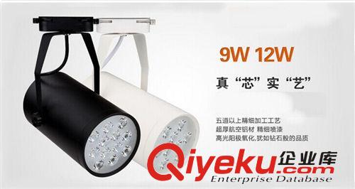 廠家生產(chǎn)批發(fā)LED射燈7w9W12w15w18w軌道燈服裝店專用裝潢專用