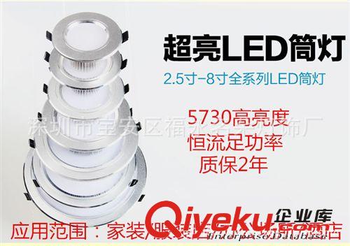led筒燈3W5W7W9W12W15W18W背景墻燈2.5寸3寸4寸6寸8寸防霧洞燈原始圖片2