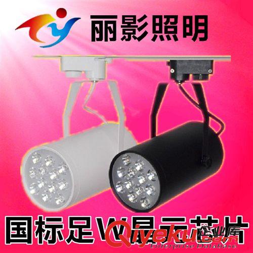 廠家直銷9/12W軌道射燈套件 供應LED9/12W軌道燈外殼 導軌條紋