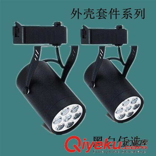 廠家直銷 gdLED軌道燈外殼5W7W軌道射燈套件 常規直筒配件5W7W