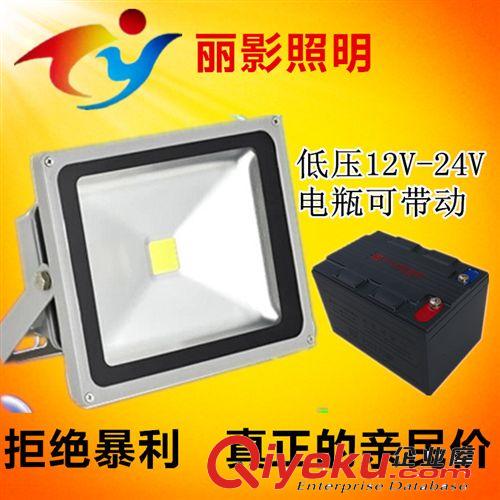 12V投光燈 LED低壓12V24V投光燈10w20W30W50W100W廣告船用電瓶燈