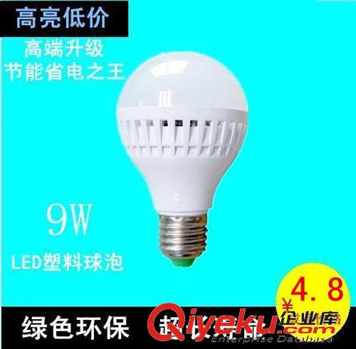 廠家直銷 12WLED塑料球泡燈 超亮LED節(jié)能燈泡批發(fā)批量大促銷中