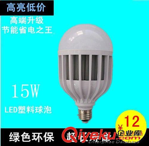 廠家直銷 3WLED塑料球泡燈 超亮LED節能燈泡批發批量大促銷中