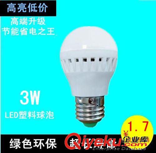 廠家直銷 9W5730LED塑料球泡燈 LED節能燈泡燈批發批量促銷中