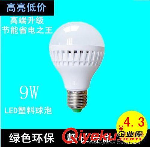 廠家直銷 12W5730LED塑料球泡燈 超亮LED節能燈泡批發批量大促銷