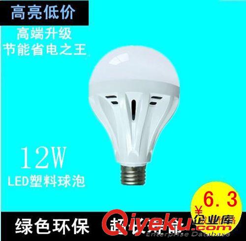廠家直銷 5WLED節能塑料球泡燈 超亮塑料球泡燈批發批量大促銷中