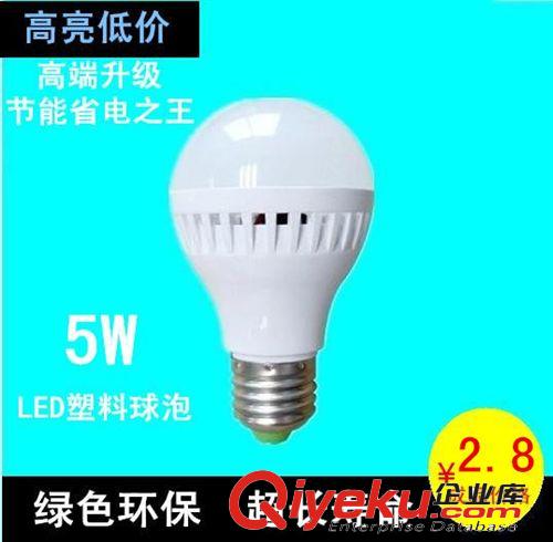 廠家直銷LED球泡燈3W5W7W9W12W15W18W超高亮LED節能燈泡