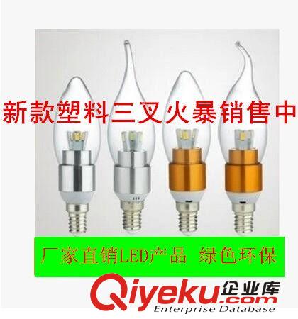 廠家直銷 E14/E27 LED節能塑料三叉蠟燭燈泡 尖泡拉尾蠟燭燈泡
